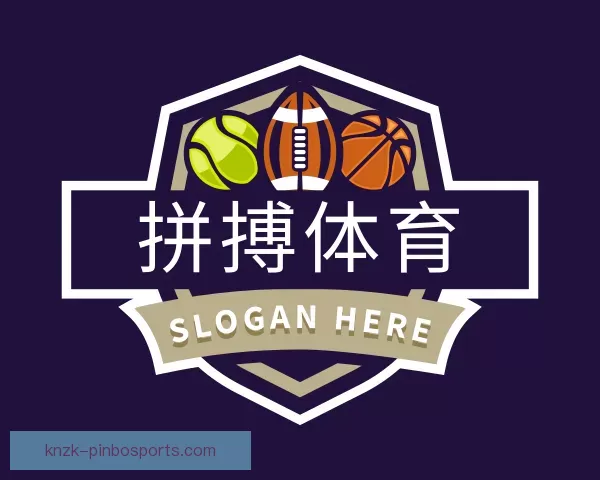 知道拼搏体育